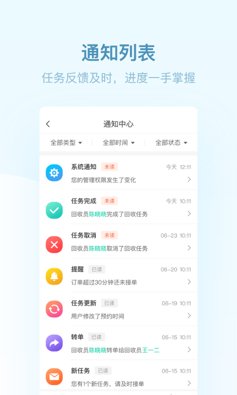 环保回收截图2