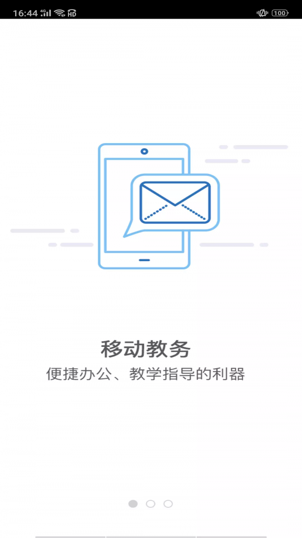 咸阳职业技术学院截图2