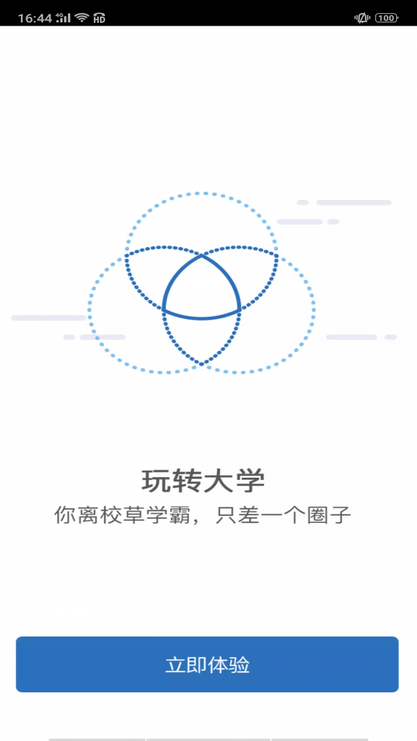 咸阳职业技术学院截图4