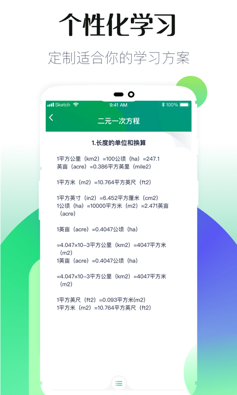 初中同步教学截图4