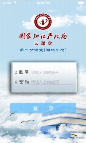 湖北分课堂截图2