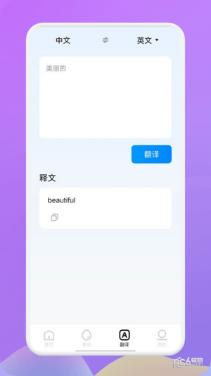 a英语截图3