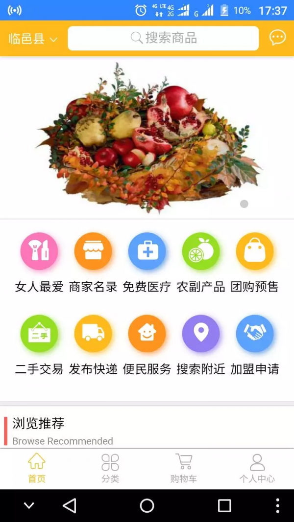 帮你购截图5