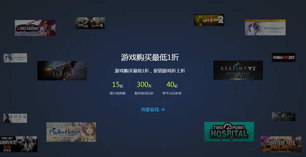 steam游戏管家截图1