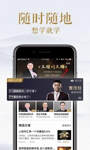 犀牛投教截图3