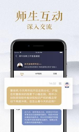 犀牛投教截图1