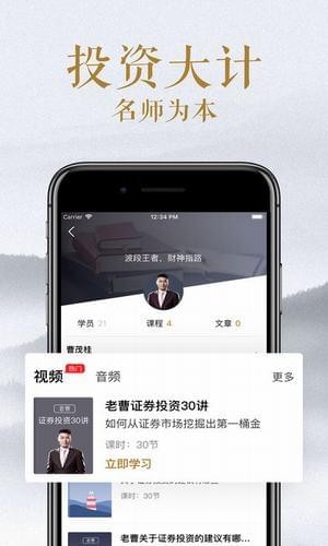 犀牛投教截图2