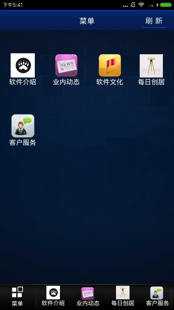 公熊家具截图2