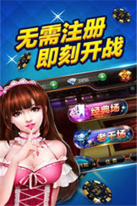 经典炸金花单机版安卓截图3