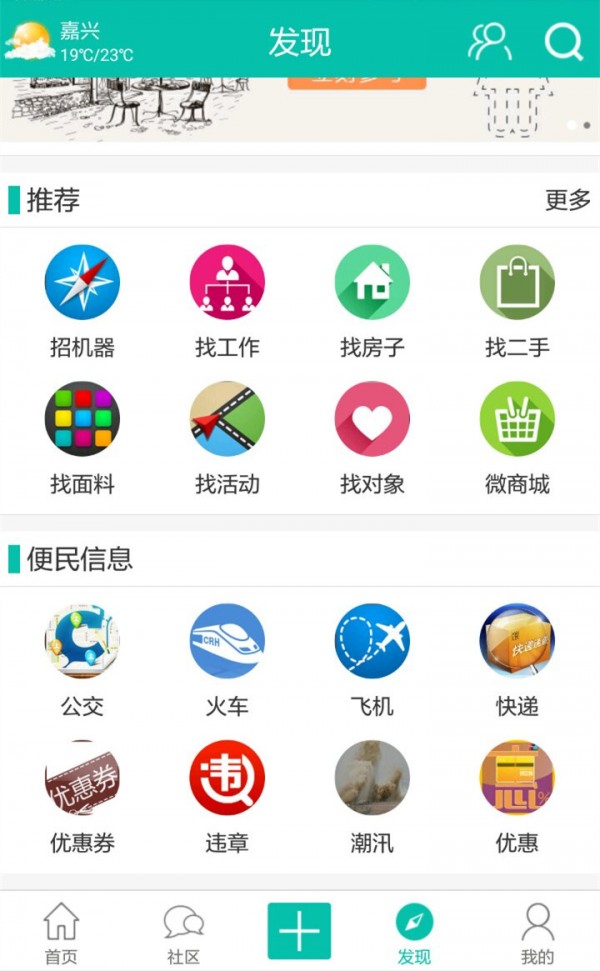 连杭网截图1