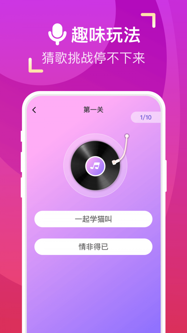 来电合家欢截图3