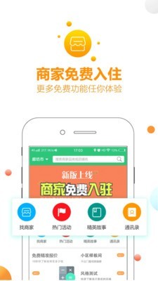 爱装修截图1