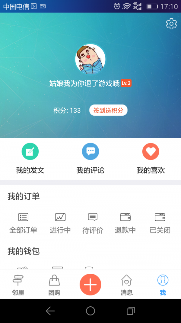 集贸网截图5