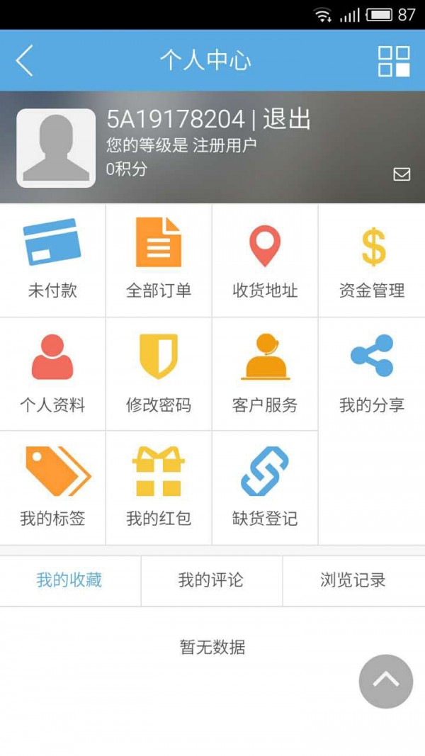 西南农截图5