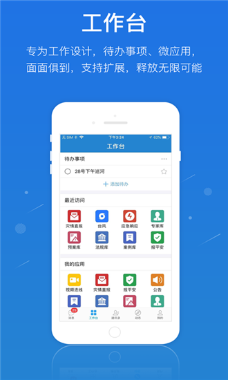 一键通截图1