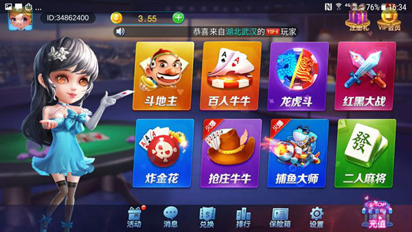 欢乐斗地主免费版斗地主单机截图3