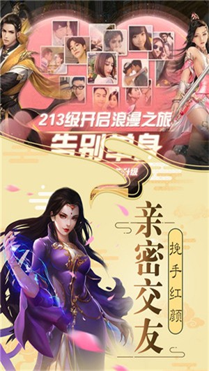 盛世大唐福利版截图2