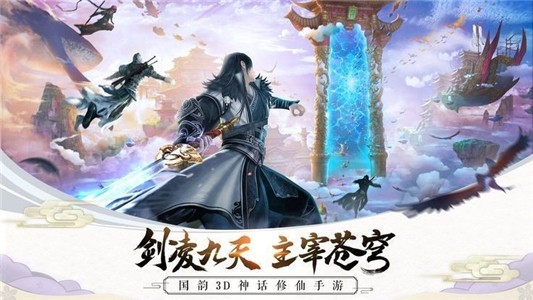 天剑啸截图1