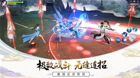 天剑啸截图3