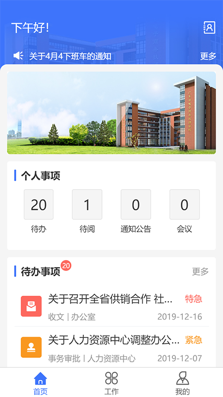 电商学院截图1