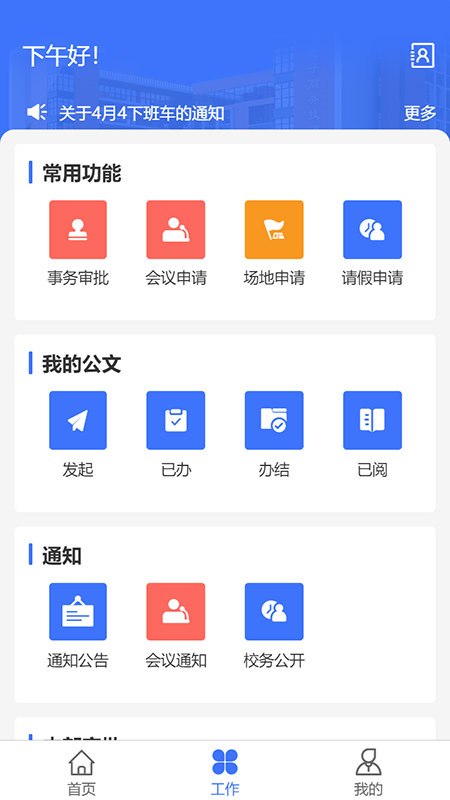 电商学院截图2