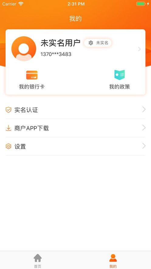 钜商网截图1