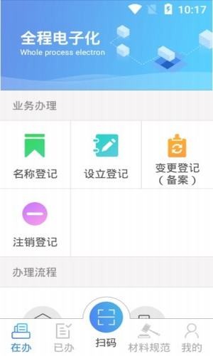 青海掌上登记截图4