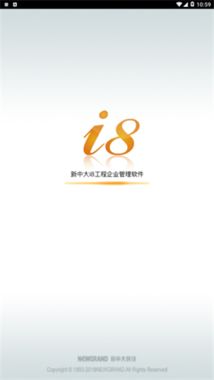 新中大i8截图2