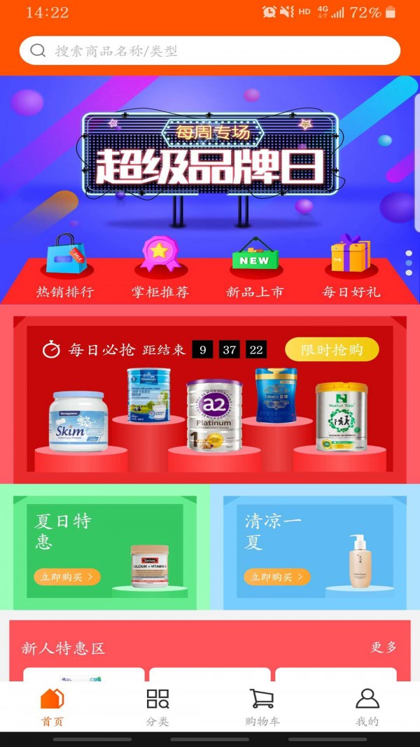 海买客截图3