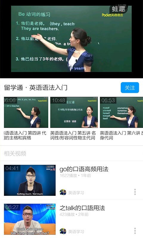 音标教学视频截图4