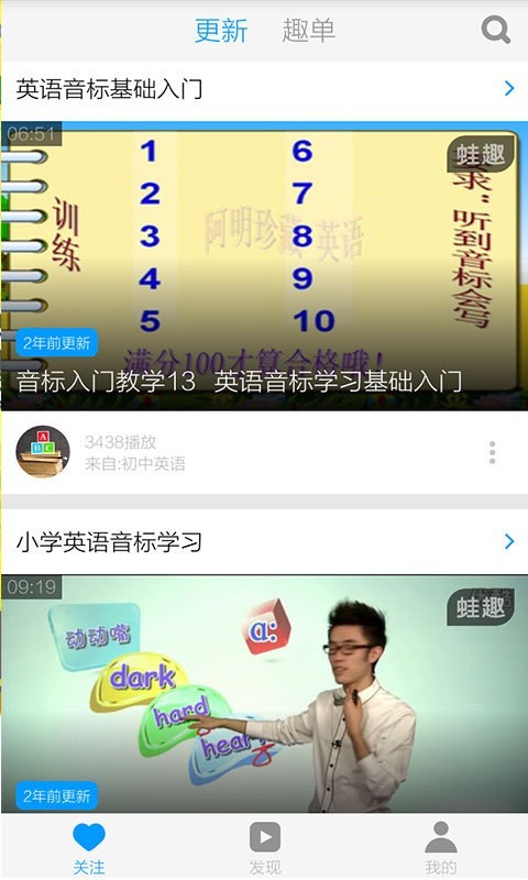 音标教学视频截图2