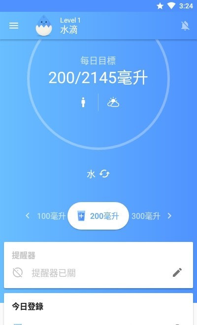 喝水提醒器截图4