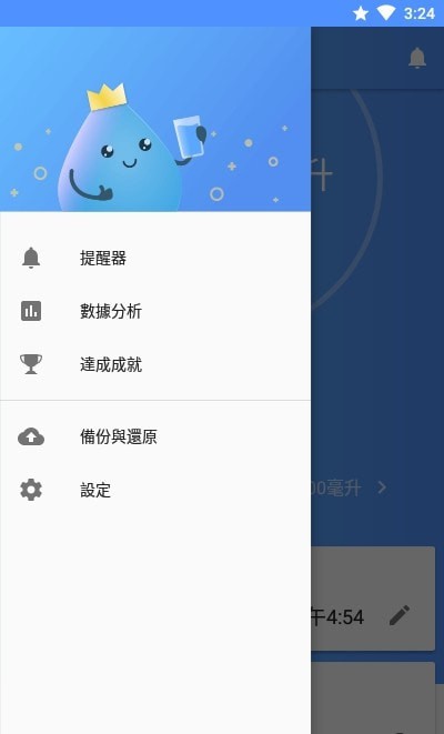 喝水提醒器截图3