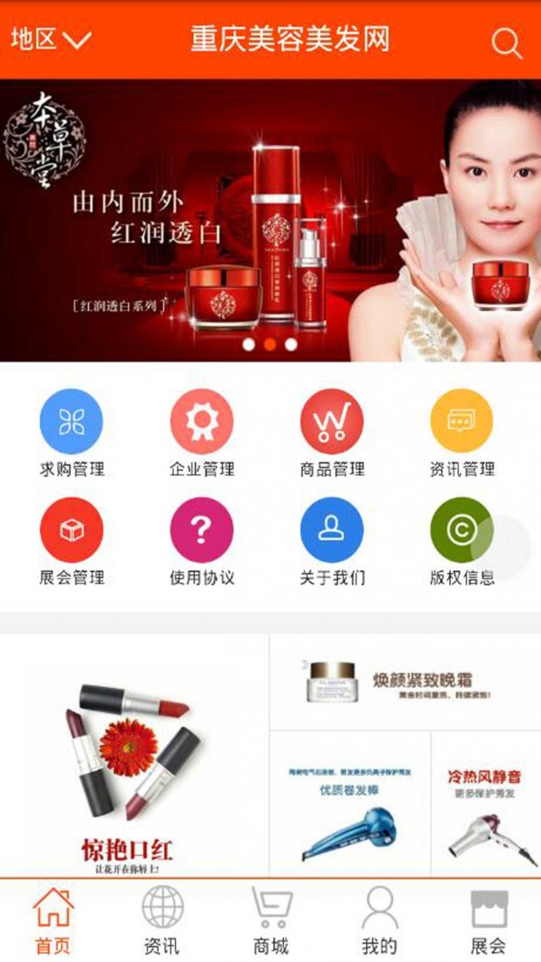 美容美发网截图3