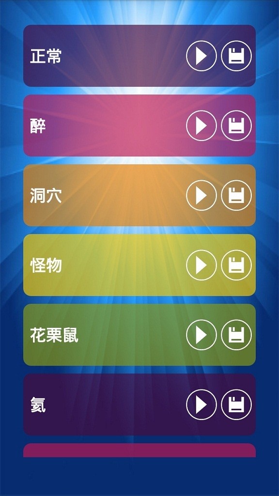 魔幻变声截图3