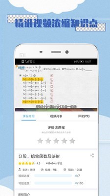 全面高中数学截图2