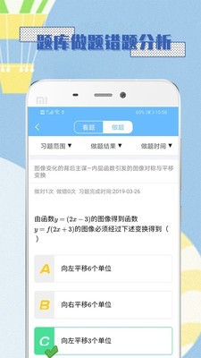 全面高中数学截图4