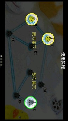 毛虫大作战截图1