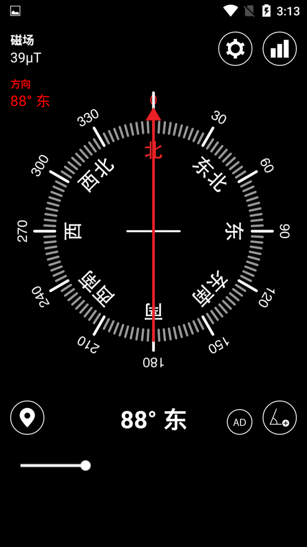 东南西北针截图3