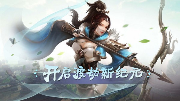 仙魔缥缈录截图3