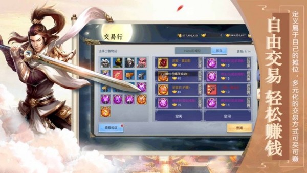 仙魔缥缈录截图2