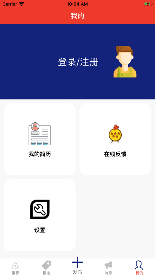 帆耀扬兼职截图3