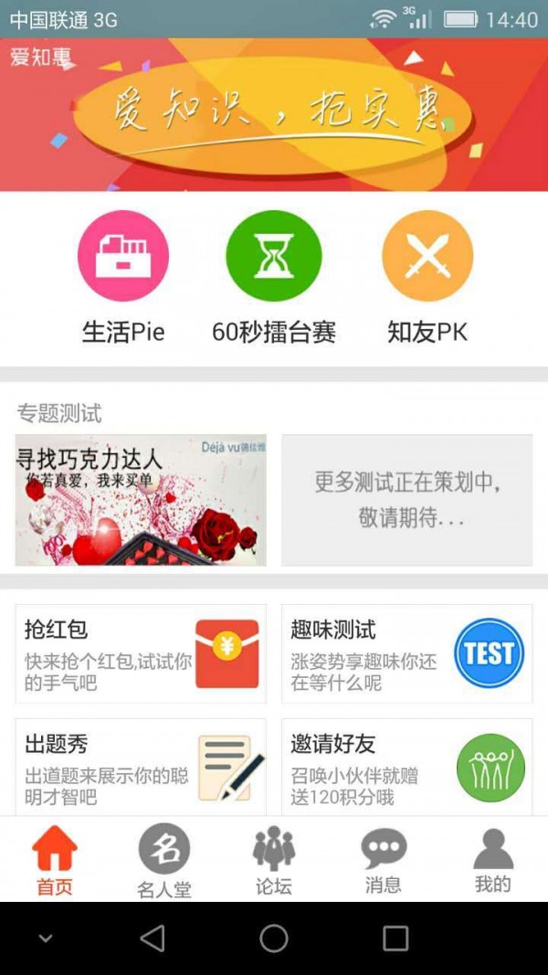 爱知惠截图5