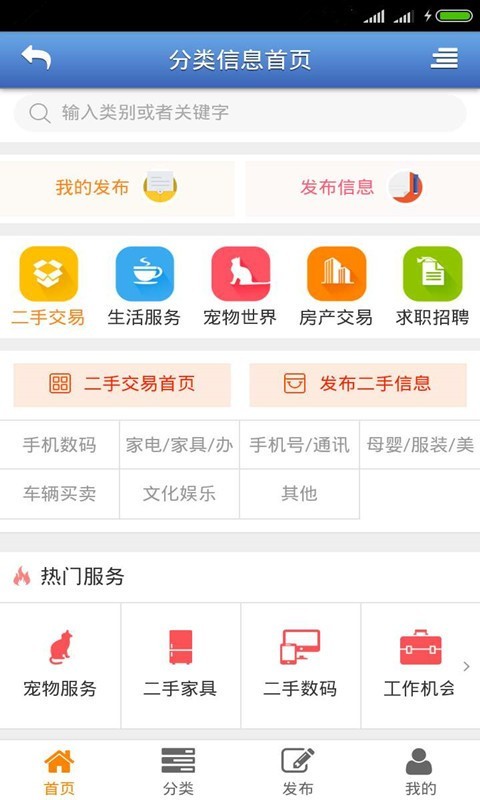 巴东通截图5