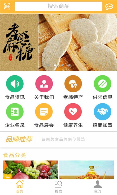 孝感食品网截图2