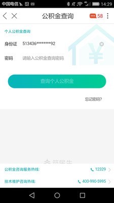 贵阳市义务教育入学服务平台截图3