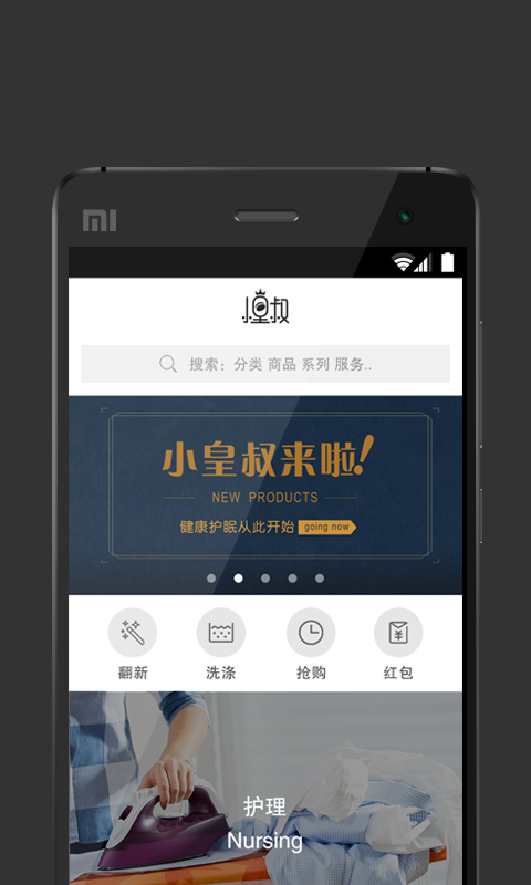 小皇叔截图1