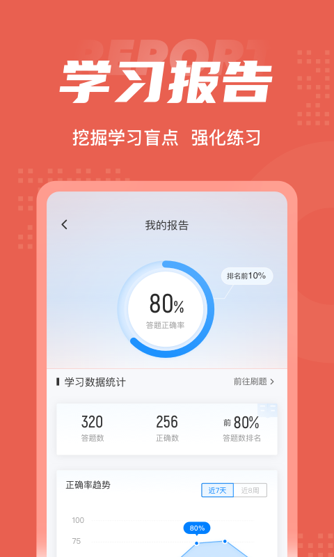 稽查截图5