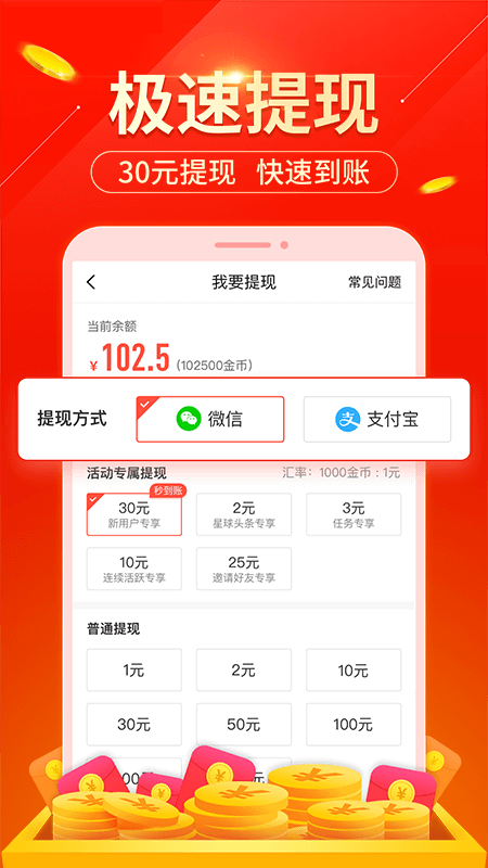 来玩赚截图2