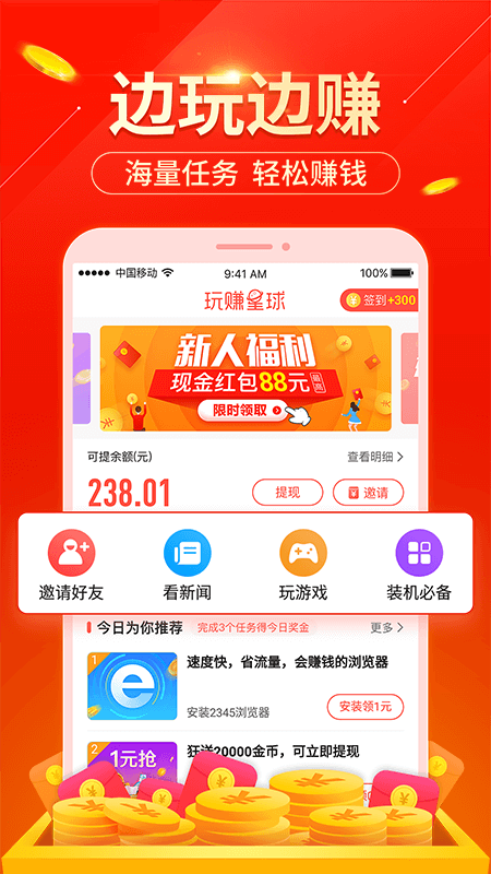 来玩赚截图4